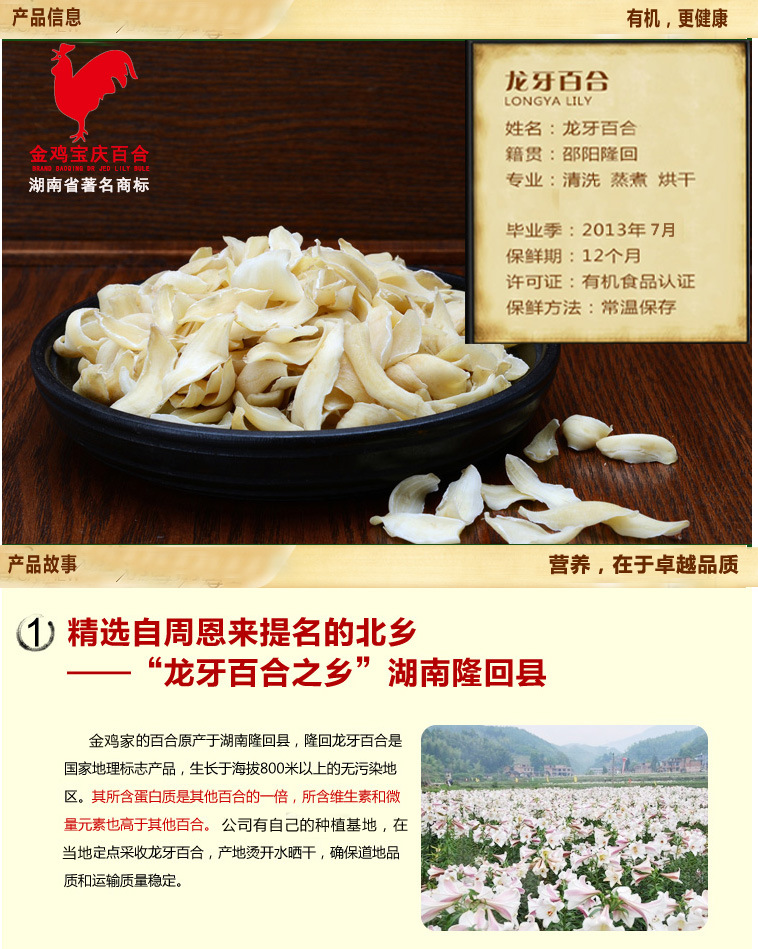产品详情页2_02