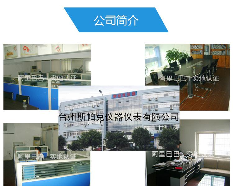 公司简介图片