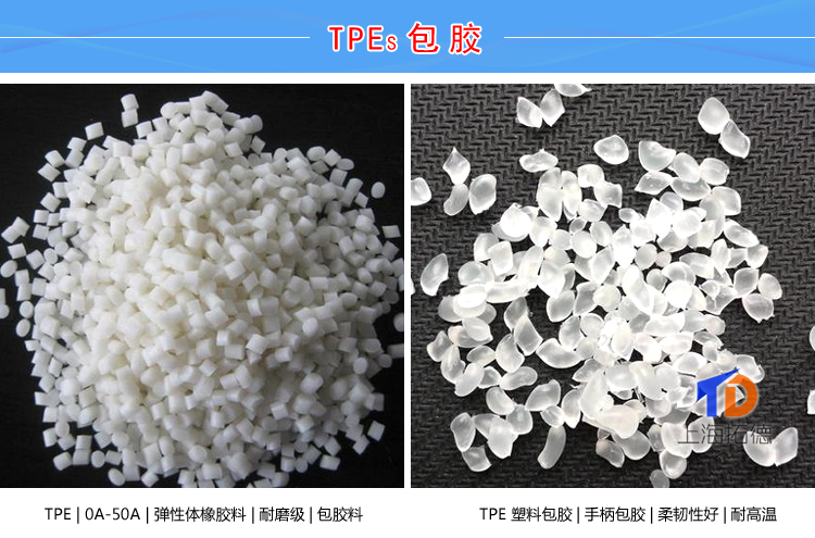 TPE红磷阻燃