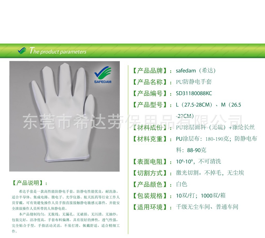 SD31180088KC产品详细参数说明