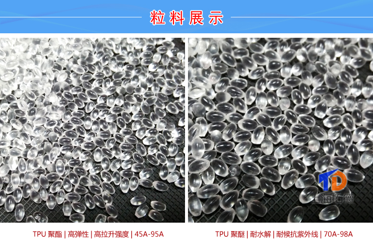 TPU磷氮阻燃级