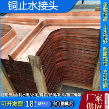紫铜止水片厂家加工定制紫铜止水铜片定做