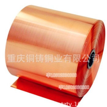 防水工程防漏用 水库用高抗拉强度1.0 1.2 1.5mm紫铜型板带材图3