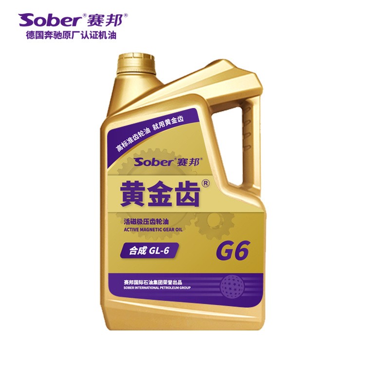 厂家直销 sober 赛邦黄金齿GL-6齿轮油，85w-90图2