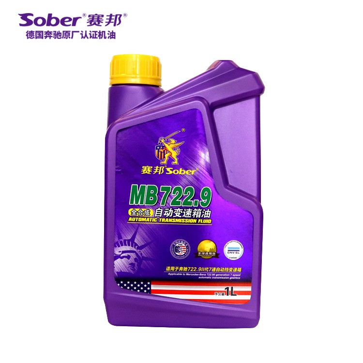 厂家直销 赛邦sober全合成自动变速箱油MB722奔驰MB722.9二代7速图2