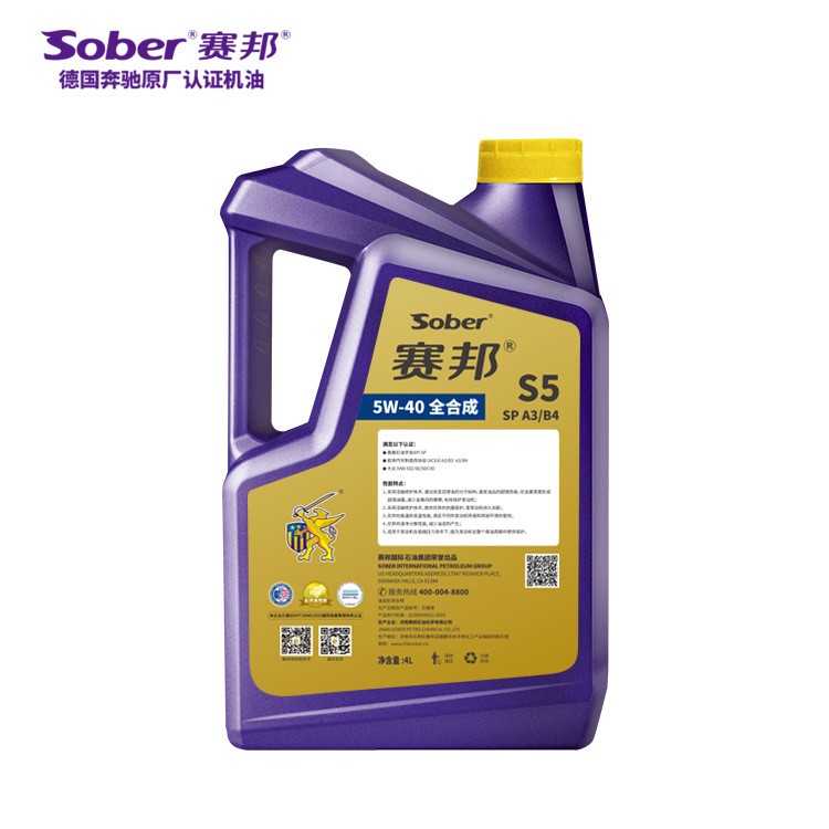 厂家直销 sober赛邦全球版S5汽机油5W-40图2