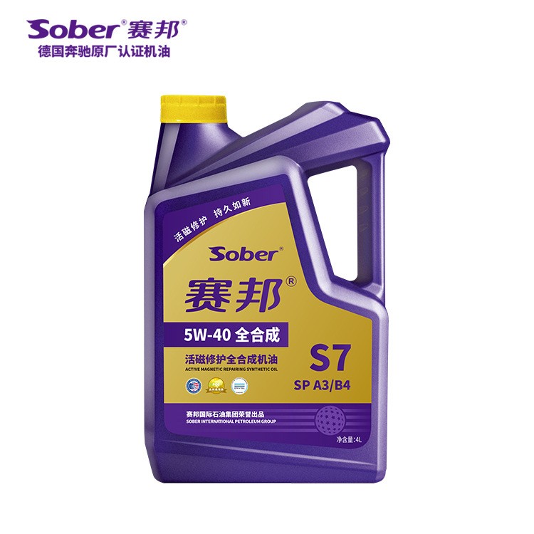 厂家直销 sober SP A3B4 全合成 赛邦全球版S7汽机油，5W-40图2