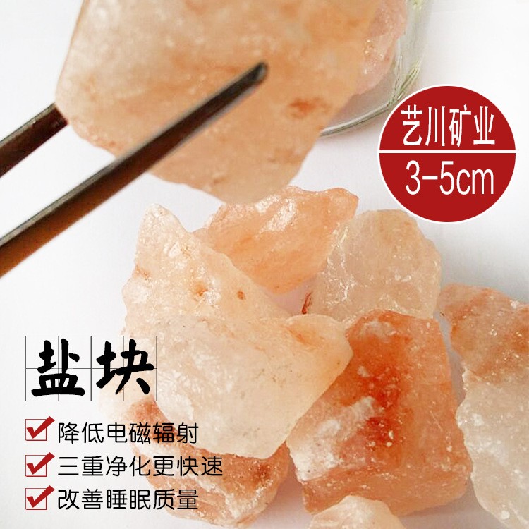 2-3cm 3-5cm粉红喜马拉雅盐水晶盐块 【质优价廉】图2