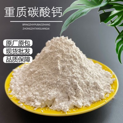 厂家直销碳酸钙 重钙 轻钙优质 橡胶油漆涂料 价格优惠规格齐全