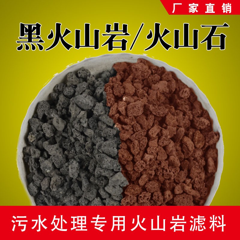 直供园艺铺面石园林绿化黑红火山石 人工湿地鱼缸过滤火山石填料图3