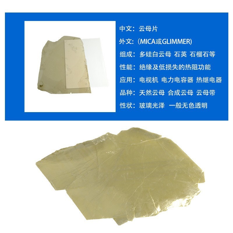厂家直供天然岩片云母大片 绝缘材料用原生 电器 造纸用 价廉质优图3