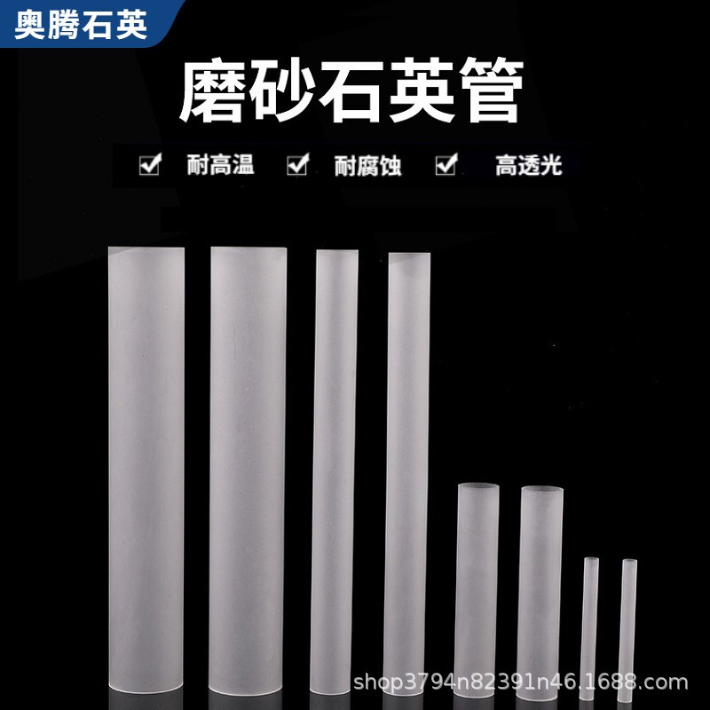 工厂供应 石英磨砂管 石英玻璃管深加 工石英管 石英圆管图3