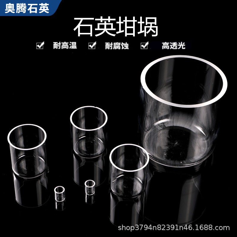 厂家供应石英坩埚加热石英烧杯制品试验仪器石英玻璃坩埚可定制图3