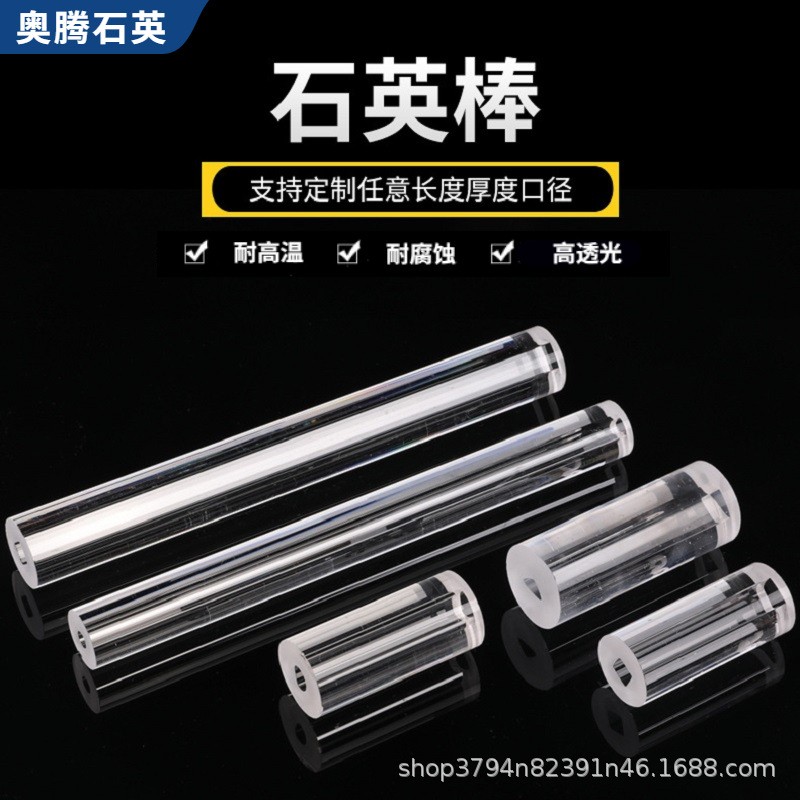 石英棒透明石英棒导光棒玻璃搅拌实心圆棒实验仪器加工定制图3
