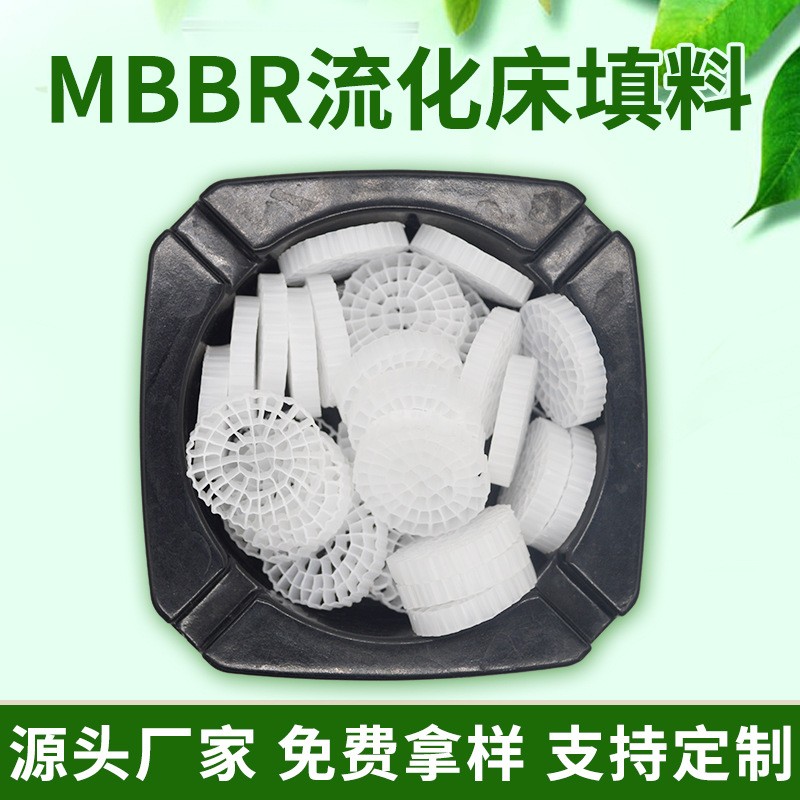 定制PP流化床填料K4K5好氧池MBBR流化床悬浮生物填料白色滤材K2K3图3
