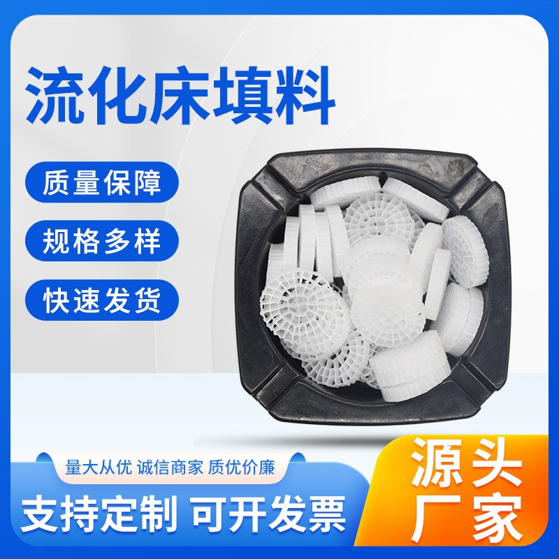 PP流化床滤料K1白色滤材K2K3悬浮生物污水过滤鱼缸水族mb图3
