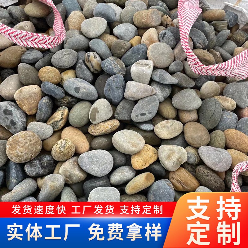 鹅卵石净化水质水处理滤料地暖庭院铺路工艺品造景盆栽大卵石砂石图2