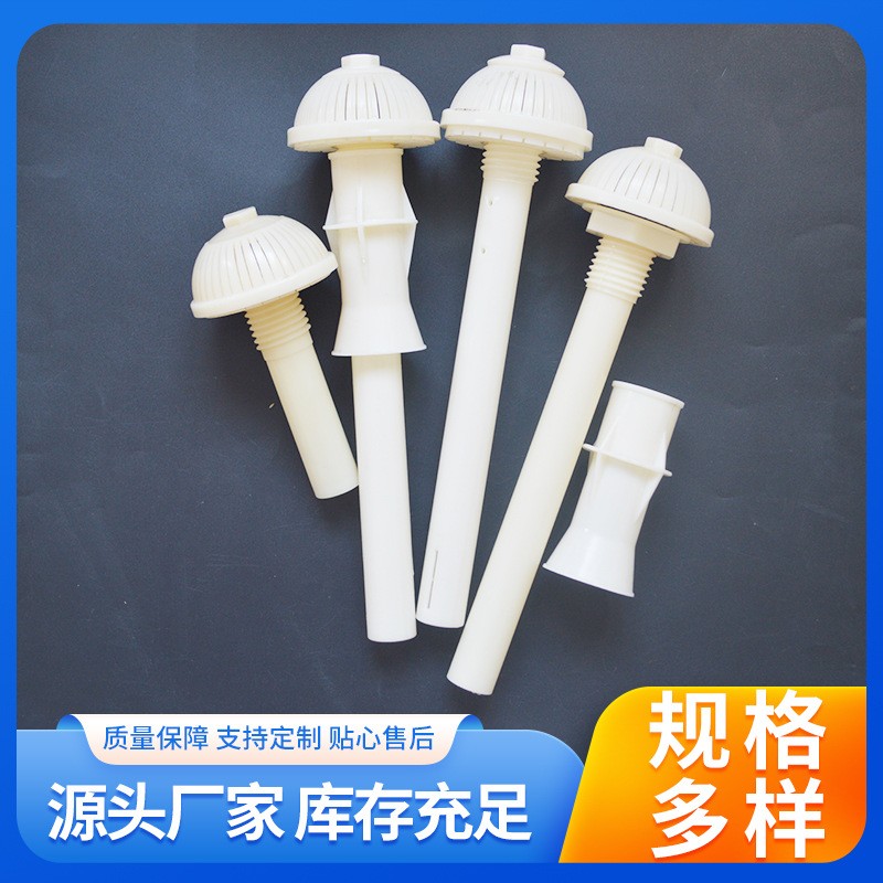 ABS滤头滤帽排水帽污水处理用反冲洗滤头可调长柄蘑菇型滤头滤帽图2