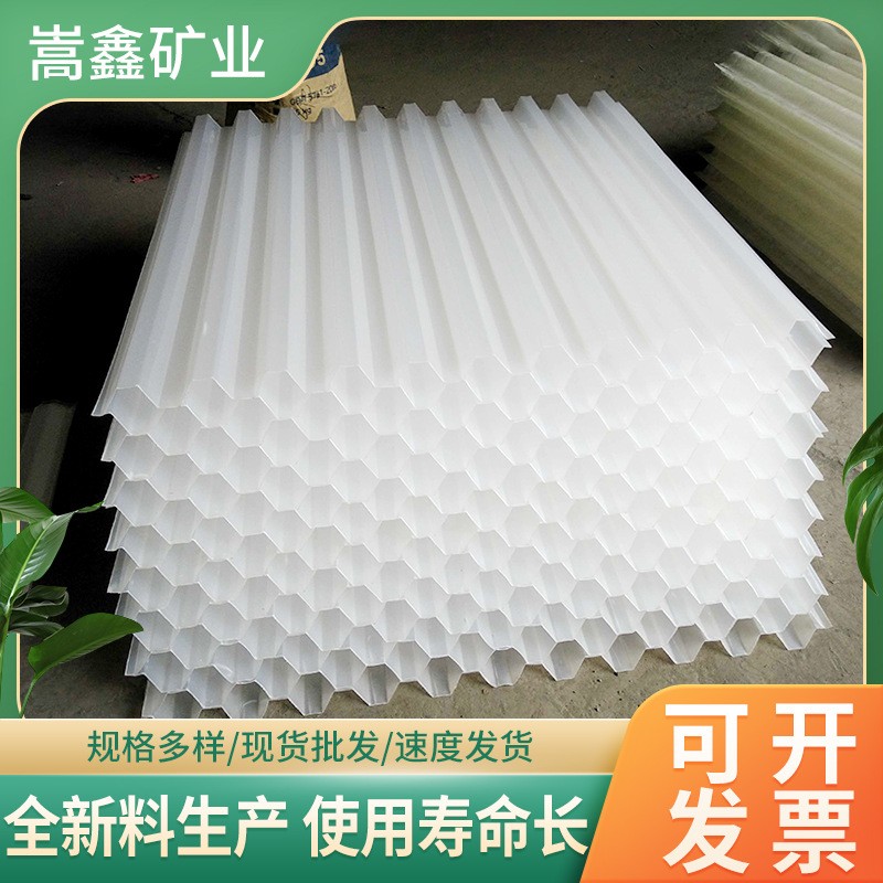 斜管填料全新PP聚丙烯塑料沉淀池污水处理蜂窝六角斜管填料批发图2