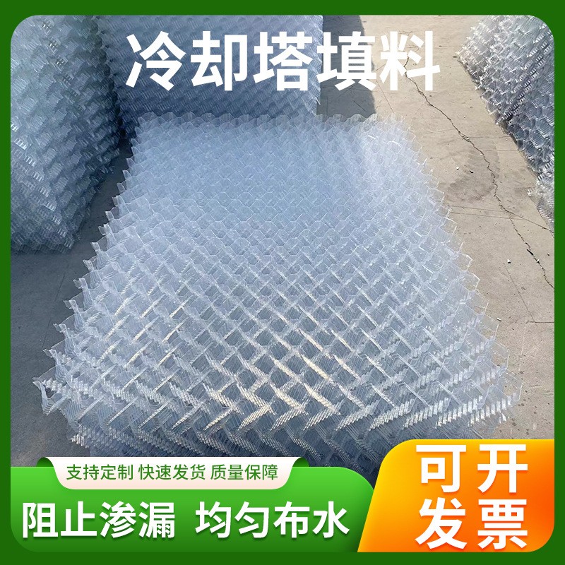 圆形冷却塔填料s波w型 圆塔方塔填料散热片冷却塔pvc填料pp pvc图2