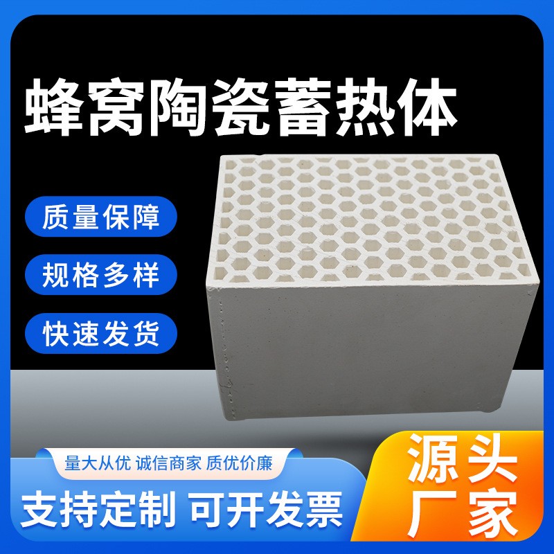 蜂窝陶瓷蓄热体六方孔扇形多孔RTO钢铁铝厂RCO用陶瓷蜂窝陶瓷载体图3