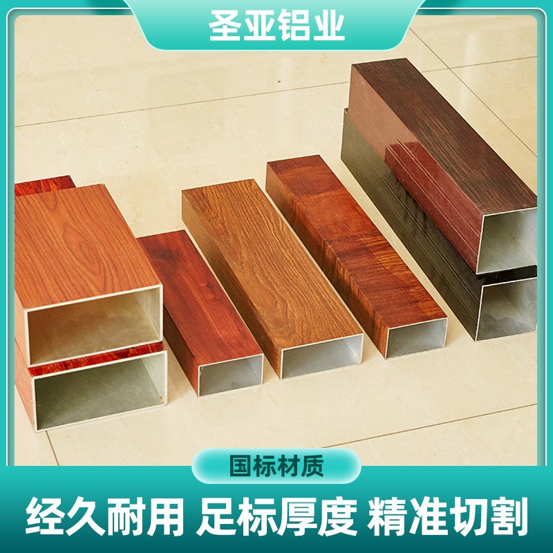 铝木纹方通 幕墙隔断材料氧化喷涂加工 吊顶装饰铝合金型材方管图3