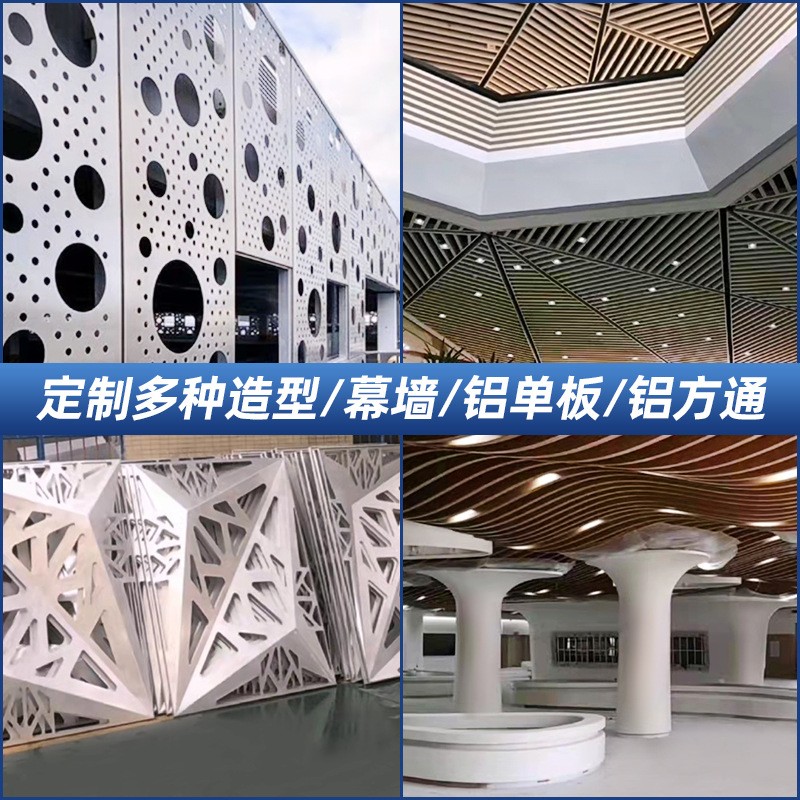 定制铝单板 氟碳铝单板木纹冲孔铝板造型外墙挂件吊顶门头雨棚铝图2