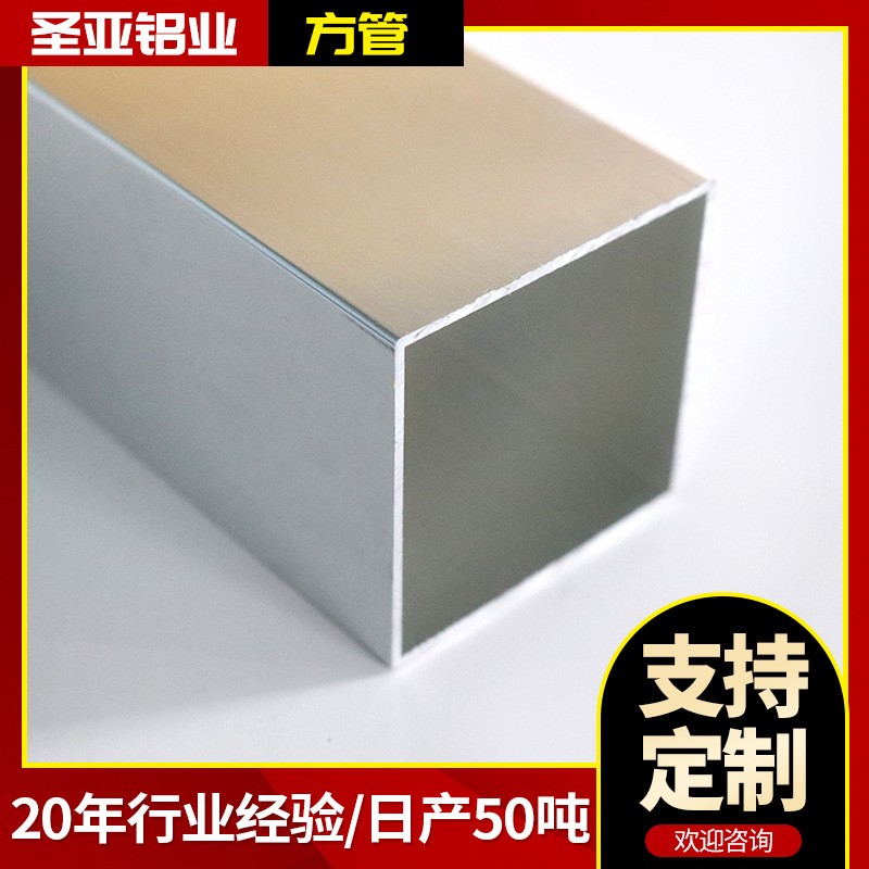 定制铝方管 加工模组直角铝方管606160633003隔断装饰吊顶铝方管图3
