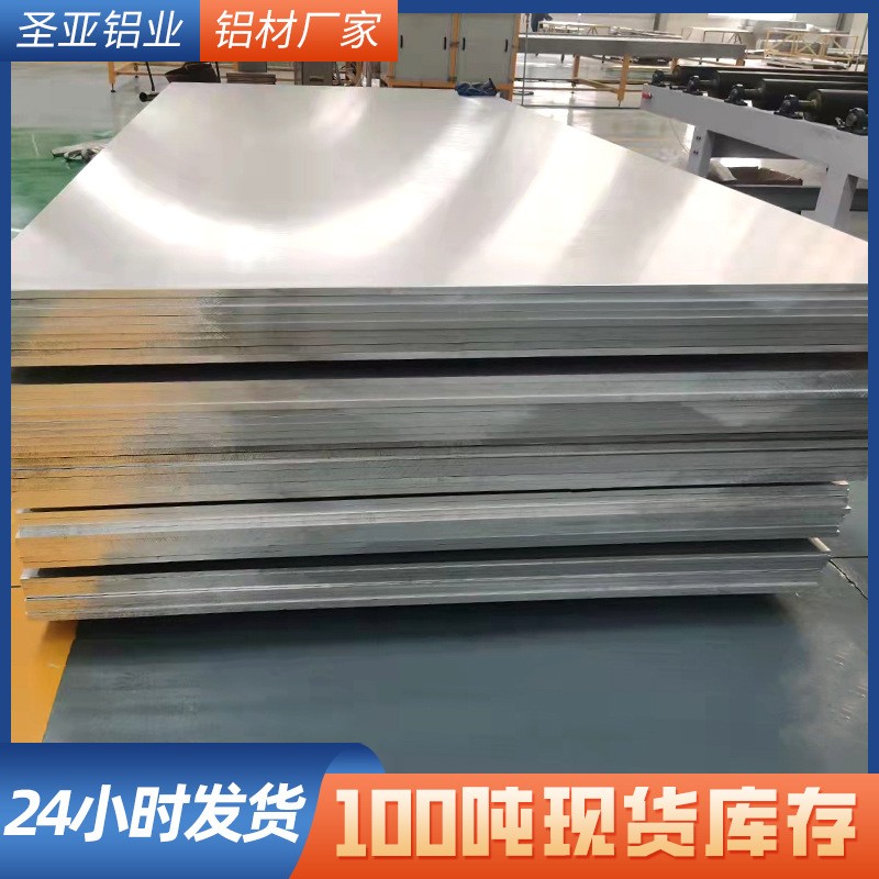 厂家铝板 花纹氟碳喷涂铝板 6061铝板高精板 厚度1-150图3