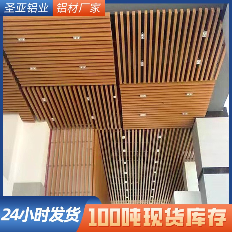木纹铝方通 氟碳铝合金型材天花吊顶幕墙隔断材料装饰 铝方通图3