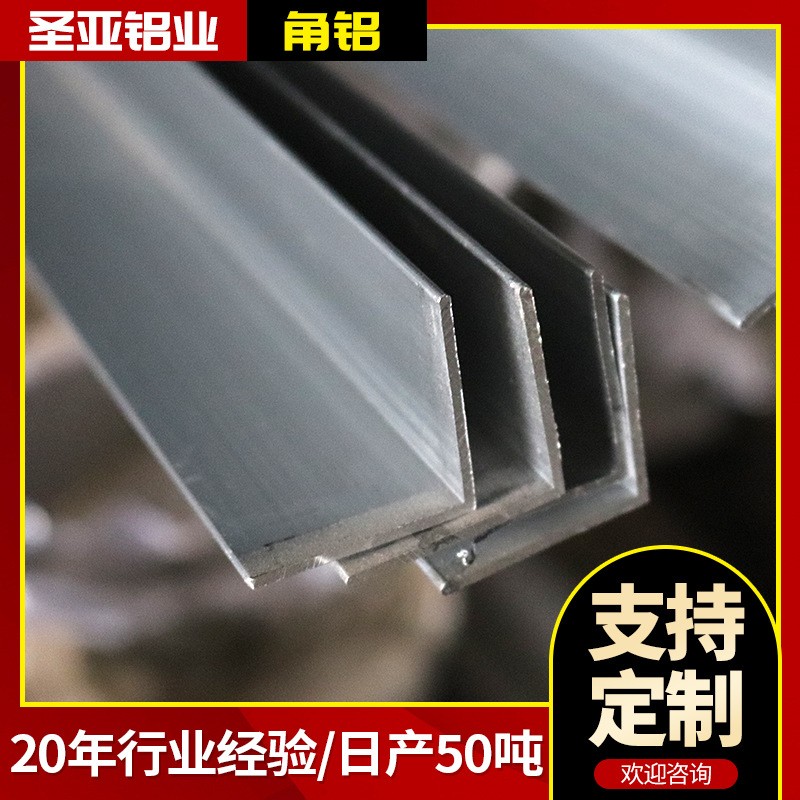 定制等边不等边角铝收边条连接件角铝直角90度铝型材模组加工定制图3