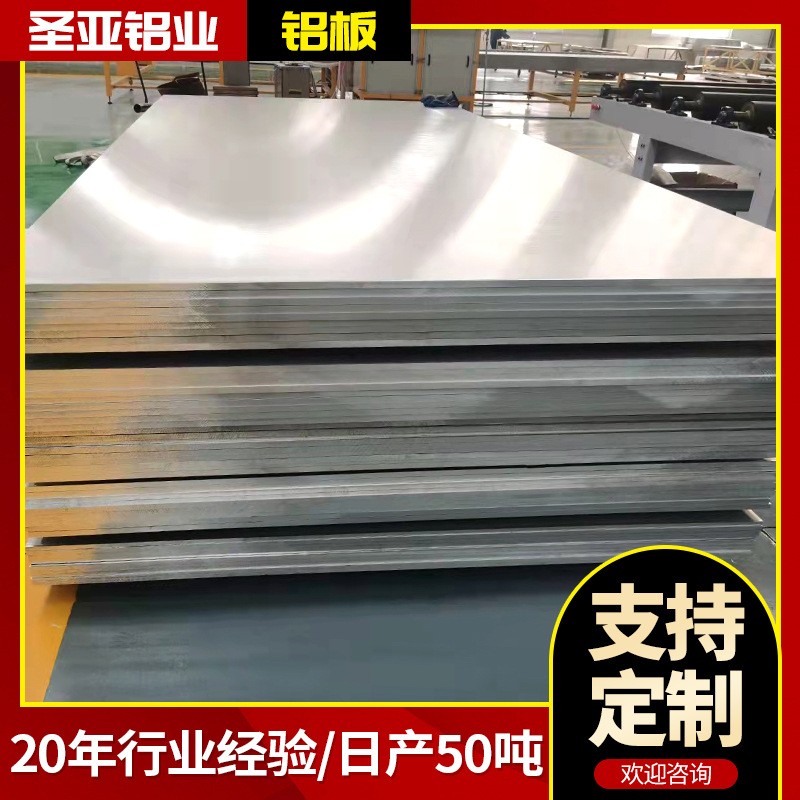 定制加工铝板 花纹氟碳喷涂铝板模组 6061铝板高精板 厚度1-150图3