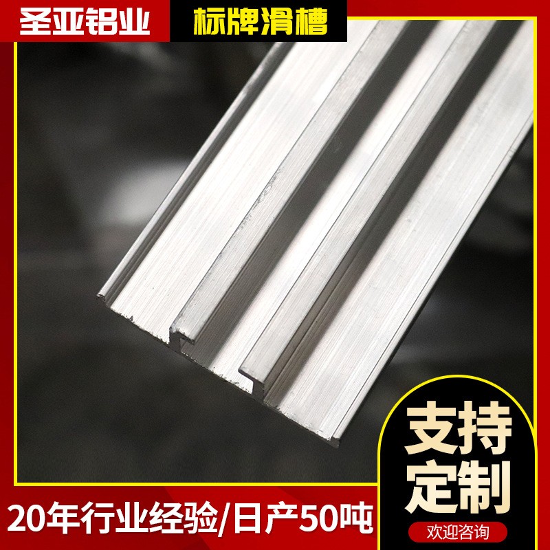 定制铝滑槽 60道路交通标牌铝滑槽70 80 100铝板标志牌滑槽模组图3