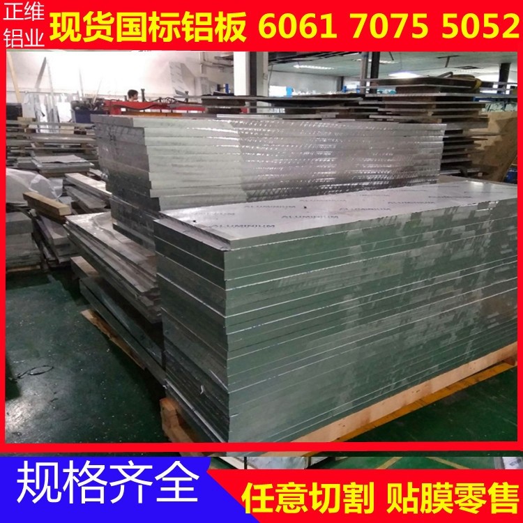6061超平高精密仪器铝板加工切割氧化不变形6061T651模具超硬铝板图3