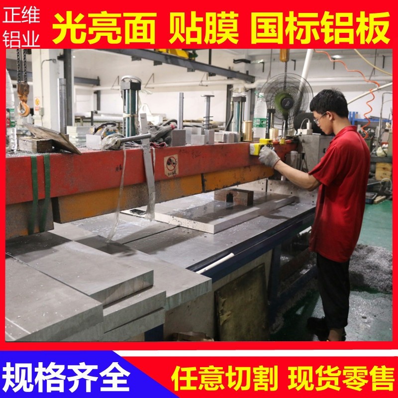 6061超平高精密仪器铝板加工切割氧化不变形6061T651模具超硬铝板图3