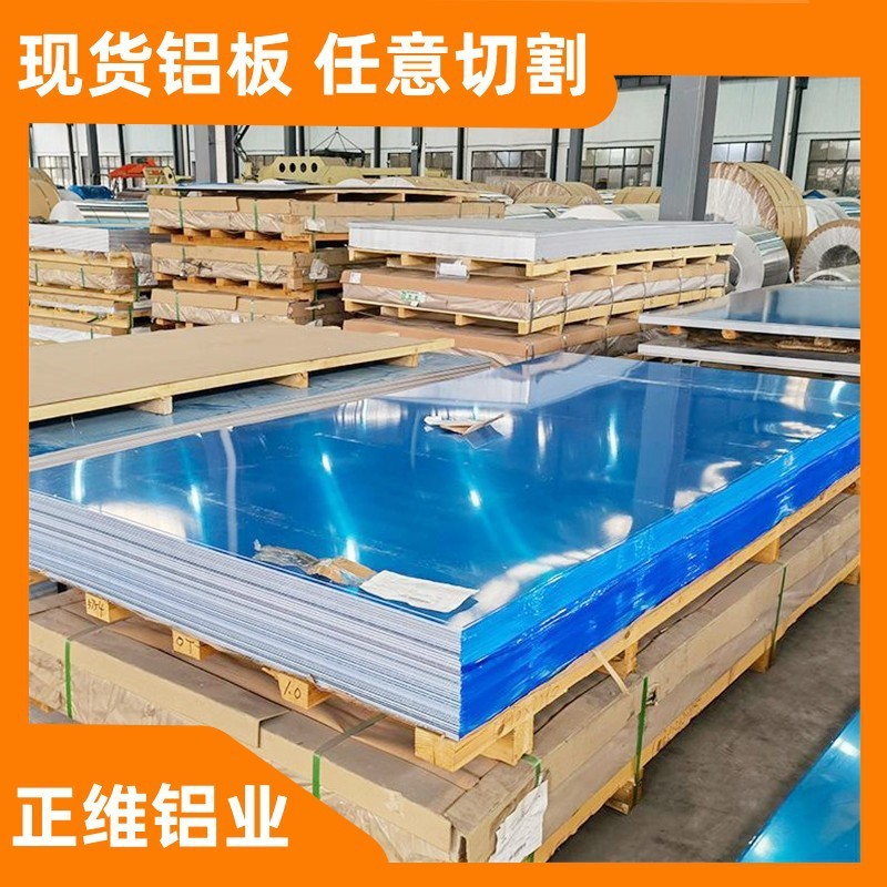 批发7075铝板中厚厂家可切割铝合金金属铝合金板材图3