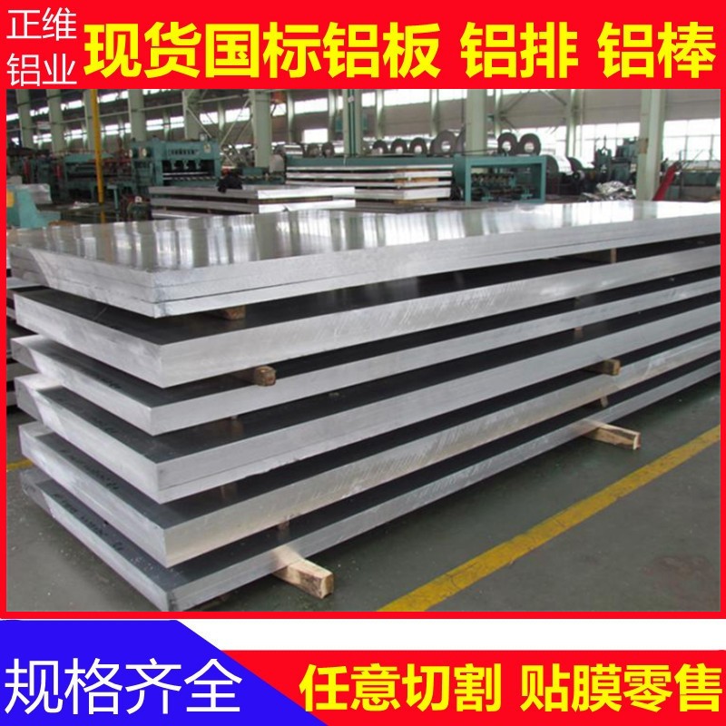 硬质铝合金铝板6061 6082 7075夹具鞋模铝板耐磨腐蚀贴膜光面铝板图3