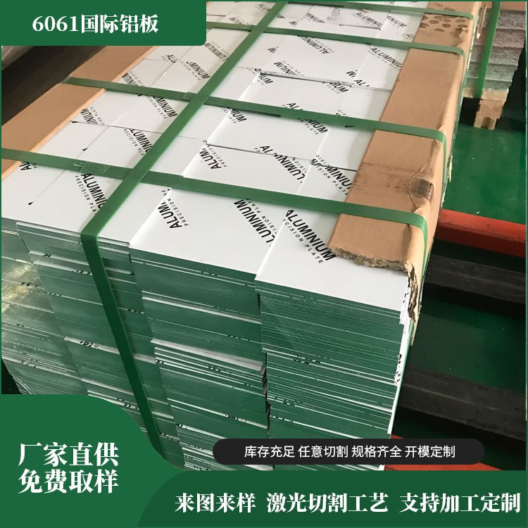 6061铝板航空汽车模具超硬高强度合金国标阳极光亮面氧化铝板图3