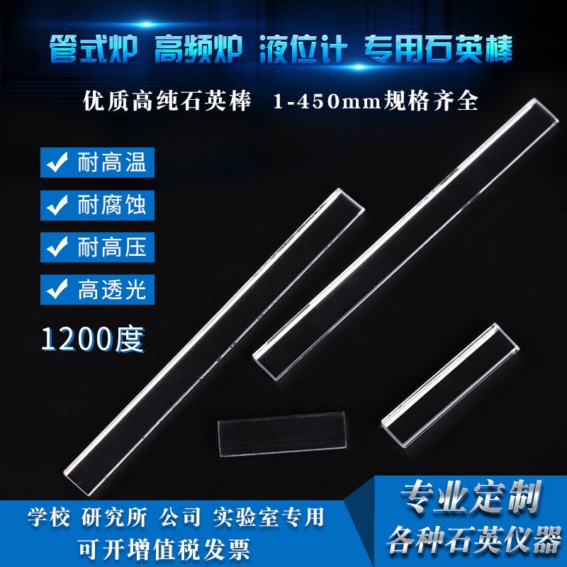 石英玻璃棒半圆棒石英棒造型耐腐蚀耐高温透明搅拌高透光图3