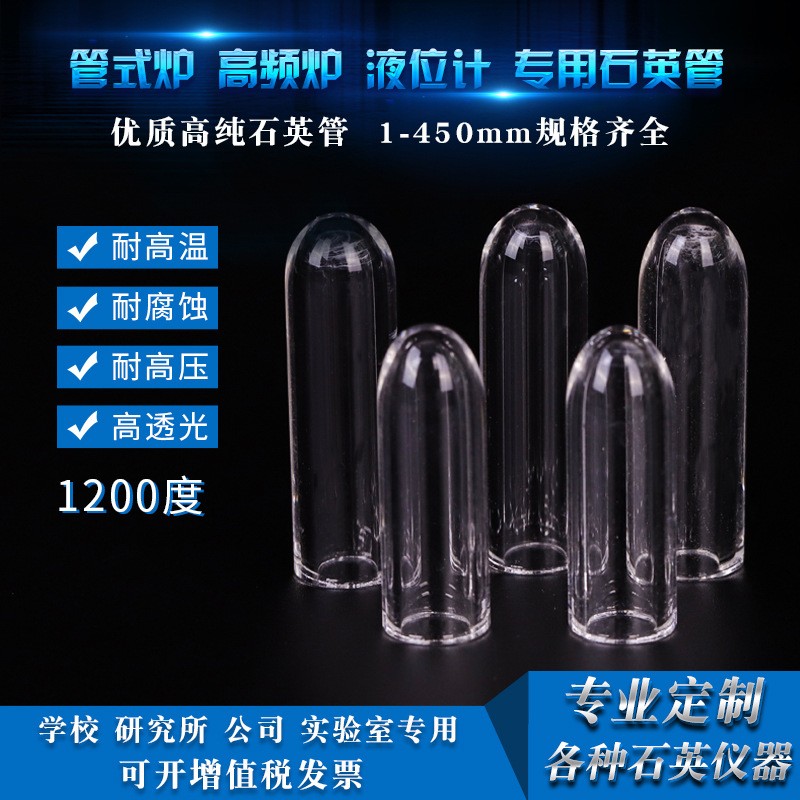 透明石英玻璃管球头打孔圆底异形耐高温耐腐蚀管式炉仪器加工定做图2