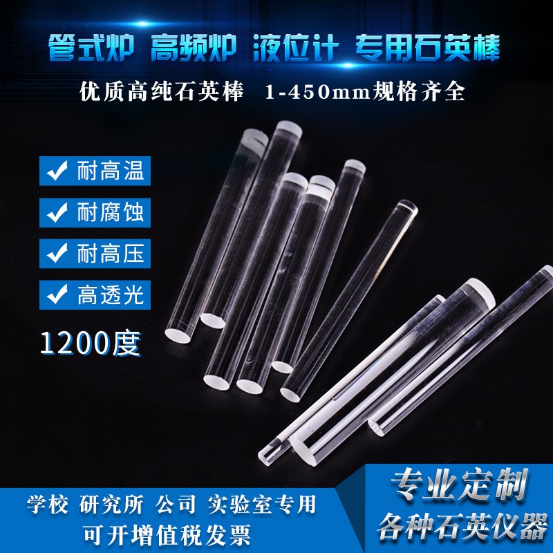石英棒高温透明石英玻璃棒制品导光棒高纯度搅拌加工定制图3