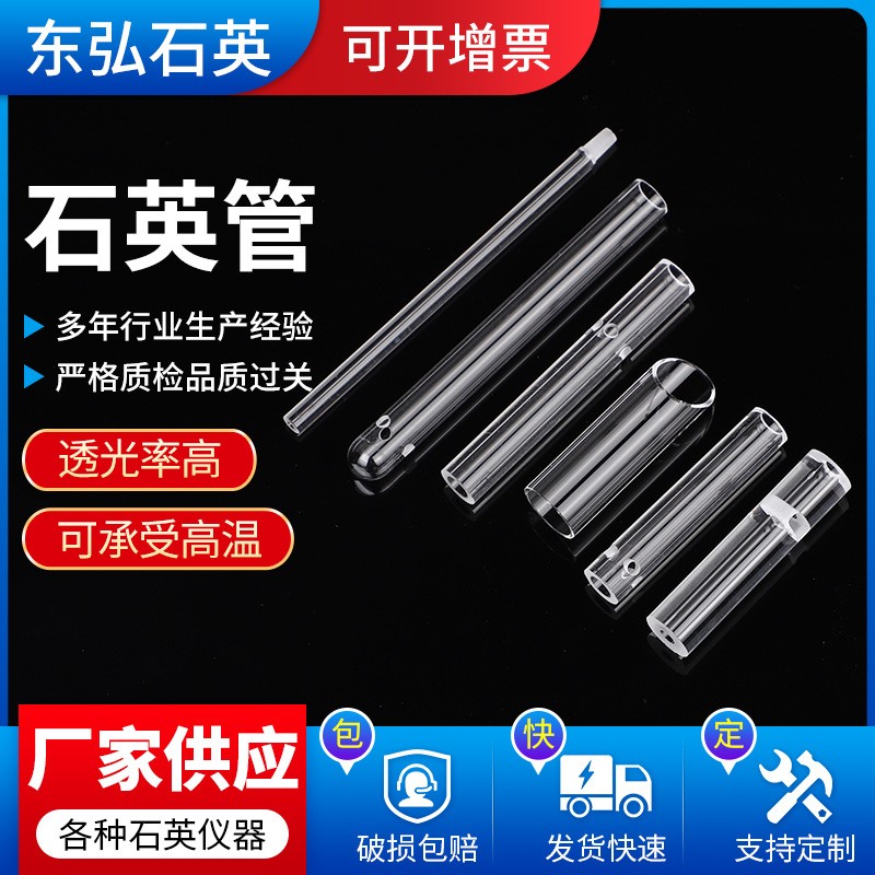 厂家供应石英管 定制透明石英玻璃制品大小口径高频炉石英玻璃管图3