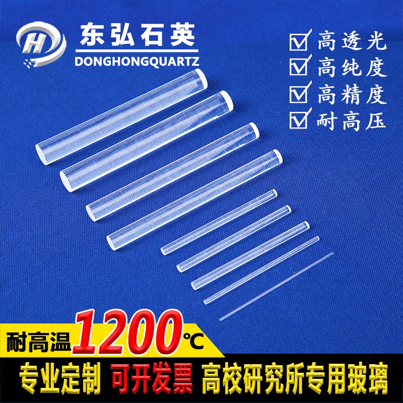 光学石英棒导光棒搅拌棒透明石英棒异型石英棒来图加工定制图3