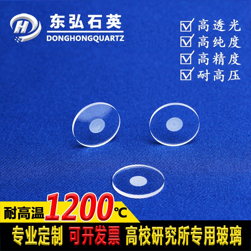 高温石英玻璃片UV石英开槽样品槽XRD石英磨砂片方片异形石英片图3