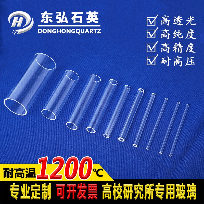 定制石英玻璃管厚壁管式炉透明石英管烧口石英液位计石英玻璃管图3