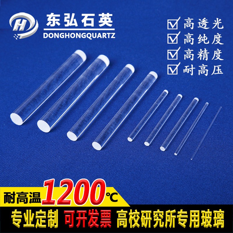 光学石英棒导光棒搅拌棒透明石英棒异型石英棒来图加工定制图2