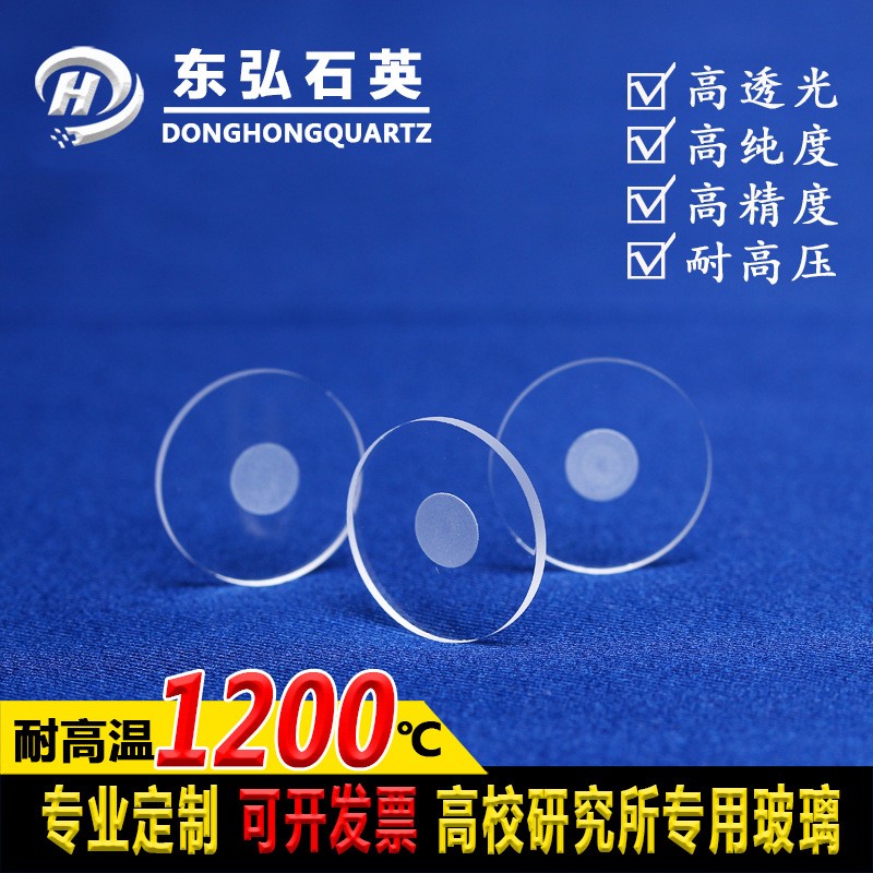 高温石英玻璃片UV石英开槽样品槽XRD石英磨砂片方片异形石英片图2