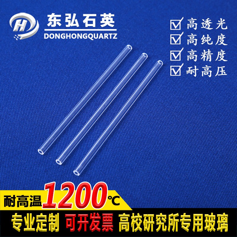 定制石英玻璃管厚壁管式炉透明石英管烧口石英液位计石英玻璃管图2