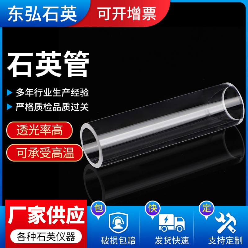 厂家供应石英管加工高频炉石英管大小口径石英玻璃管高频炉石英管图3