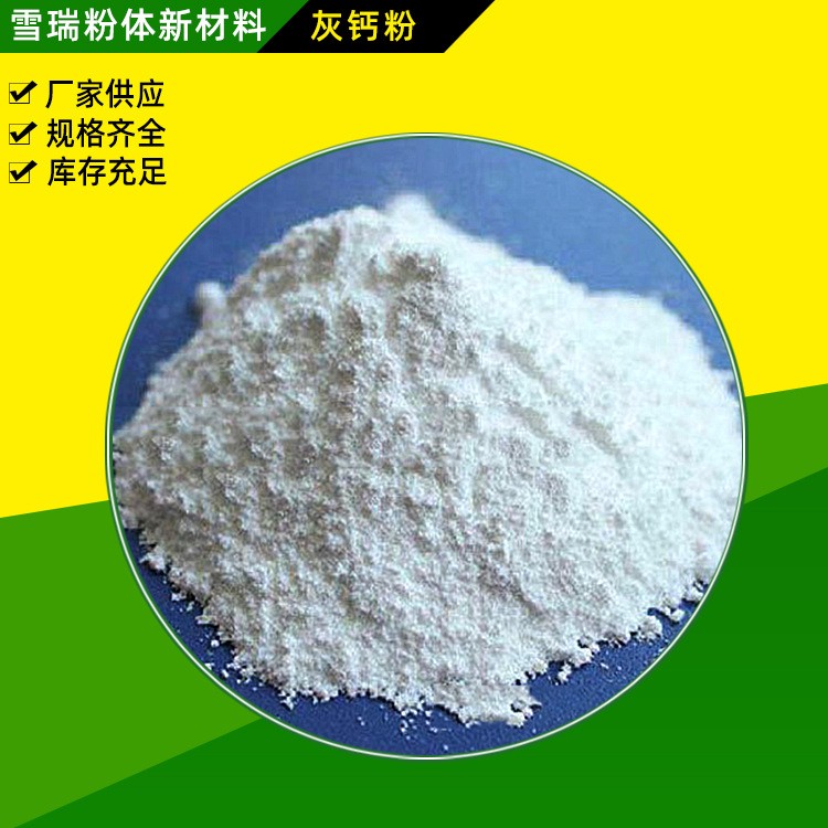供应定做灰钙粉加工 石灰粉脱硫灰污水处理氢除湿灰钙粉氧化钙粉图3
